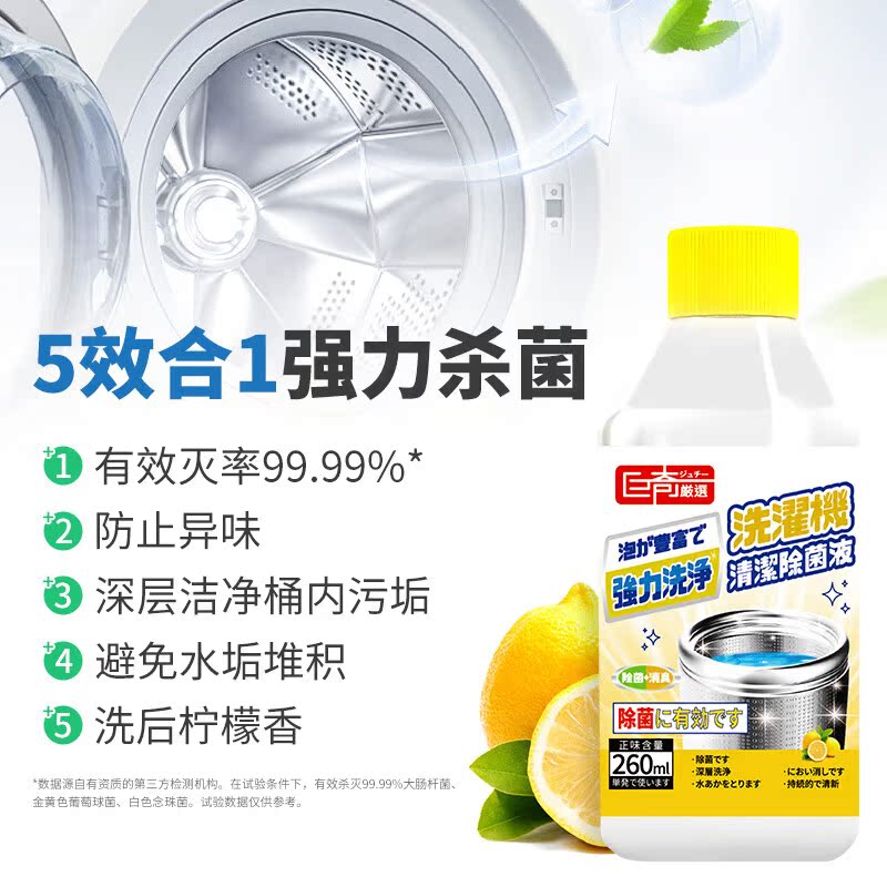 巨奇洗衣机清洗剂清洁剂强力除垢杀菌去污渍家用消毒免浸泡2848高清大图