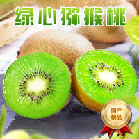 【西沛生鲜】陕西米良绿心猕猴桃 当季新鲜水果 净重8.5斤 小果 单果50-70g 新鲜水果