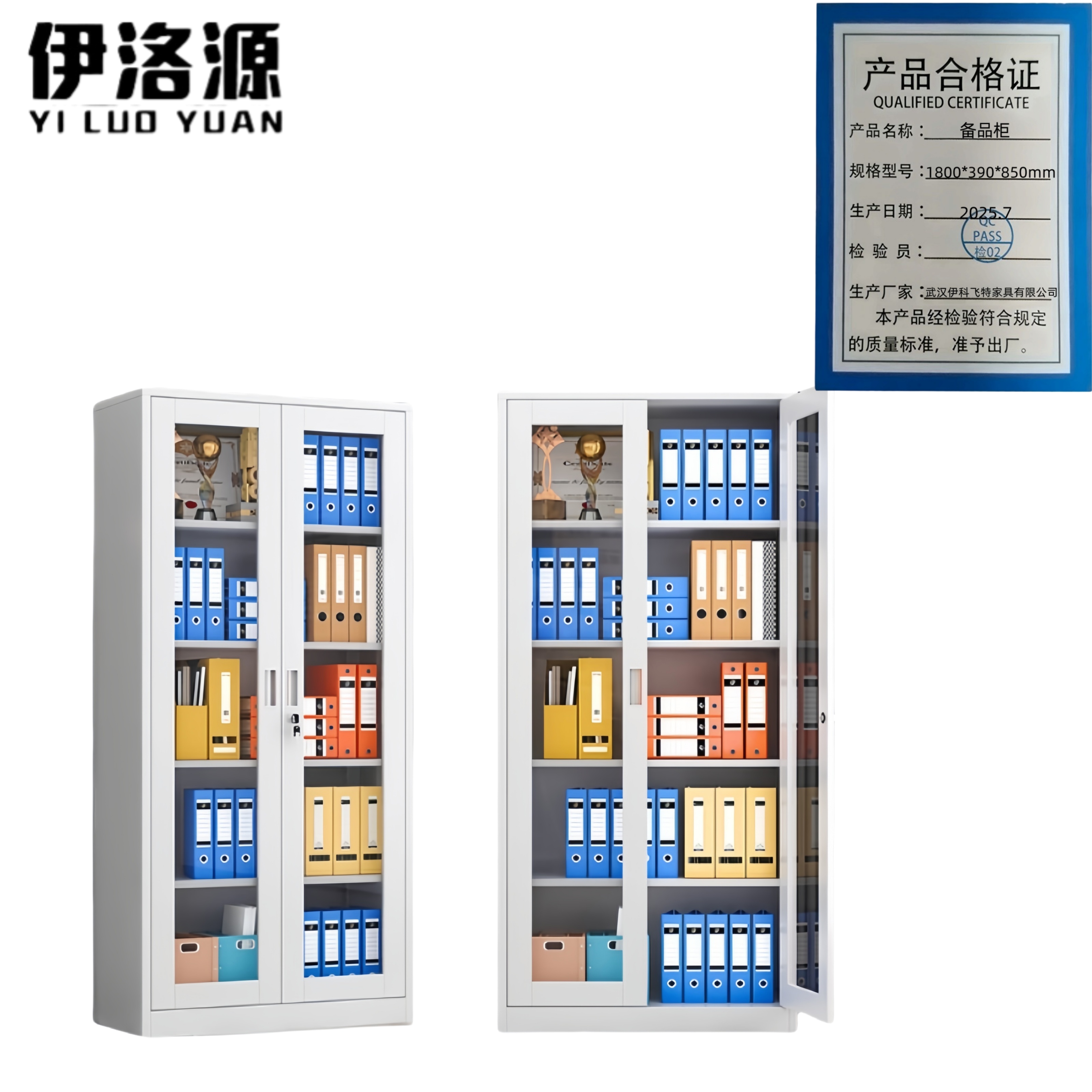 伊洛源备品柜1800*390*850mm台高清大图