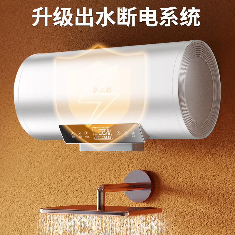 机械旋钮调节 志高热水器电家用卫生间淋浴40L小型速热6080升储水式洗澡加热器高清大图