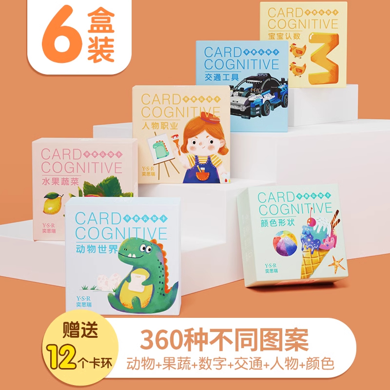 动物卡片早教认知启蒙书儿童识字宝宝看图识物图幼儿数字益智玩具