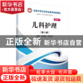 儿科护理
