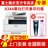 富士施乐s2110nda黑白激光a3多功能复印机打印机网络一体机复合机s2011nda升级版