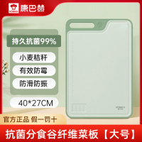 康巴赫官方旗舰店谷物纤维菜板抗菌防霉家用厨房切菜板加厚砧案板