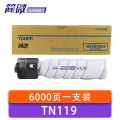 简微 硒鼓 TN119 支
