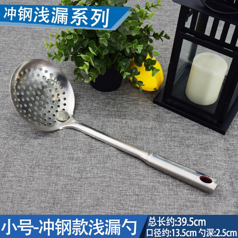 谦星 Z-230504432 不锈钢漏勺笊篱 冲钢款浅 小号 2个/组高清大图