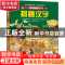 正版 揭秘汉字 熊小猫童书馆 中国旅游出版社 9787503268991 书籍