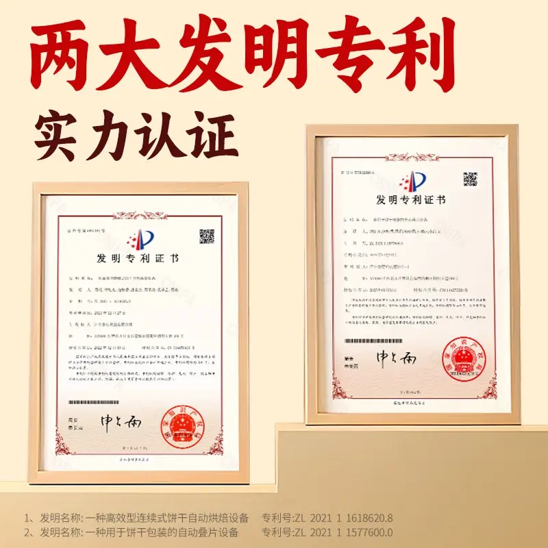 江中猴姑 原味苏打猴姑饼干15天720g高清大图