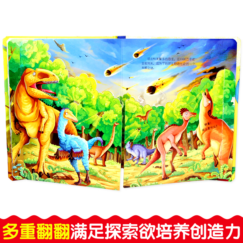 [醉染正版]4册情景体验立体翻翻书 儿童3d立体书 0-3-6岁 婴儿书籍0-1岁撕不烂 宝宝绘本2-3岁早教益智启蒙幼高清大图