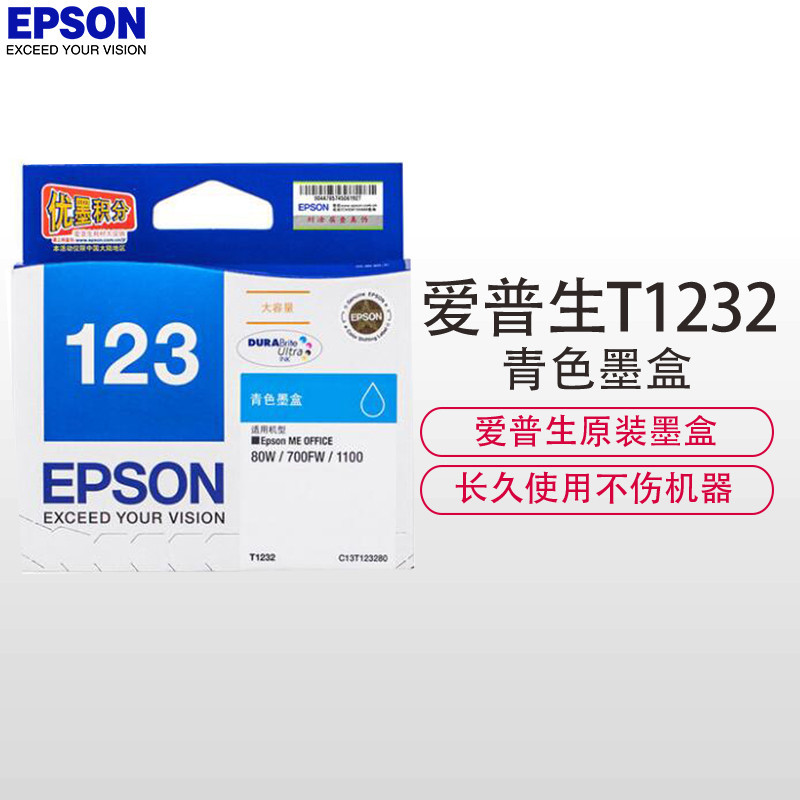 爱普生(EPSON) T1232 打印机墨盒 青色