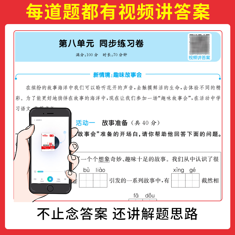 数学 六年级上 [正版]24秋小学语文数学上册同步培优试卷人教 一二三四五六年级上册测试卷 小学同步练习卷 24秋同步训