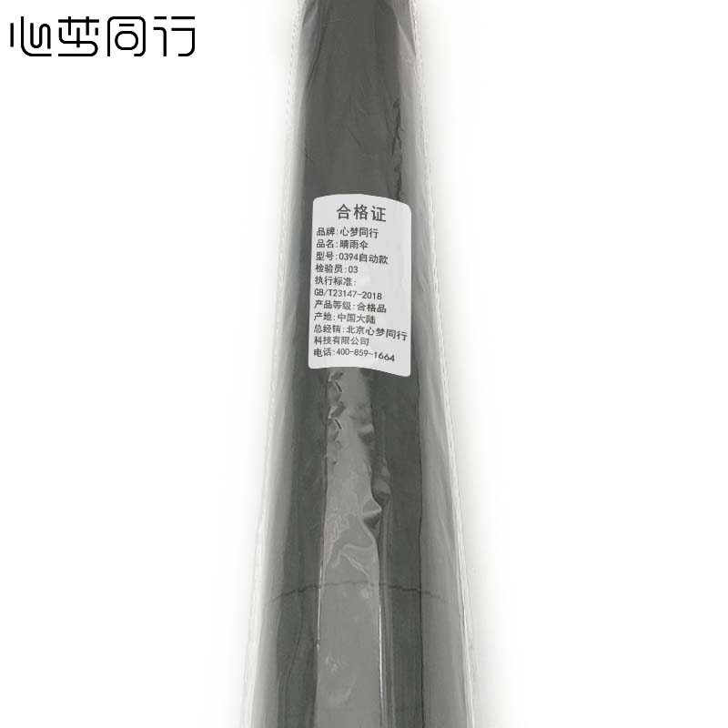 心梦同行24骨雨伞自动大号晴雨两用伞商务双人遮阳伞直杆长柄伞 0394/把高清大图
