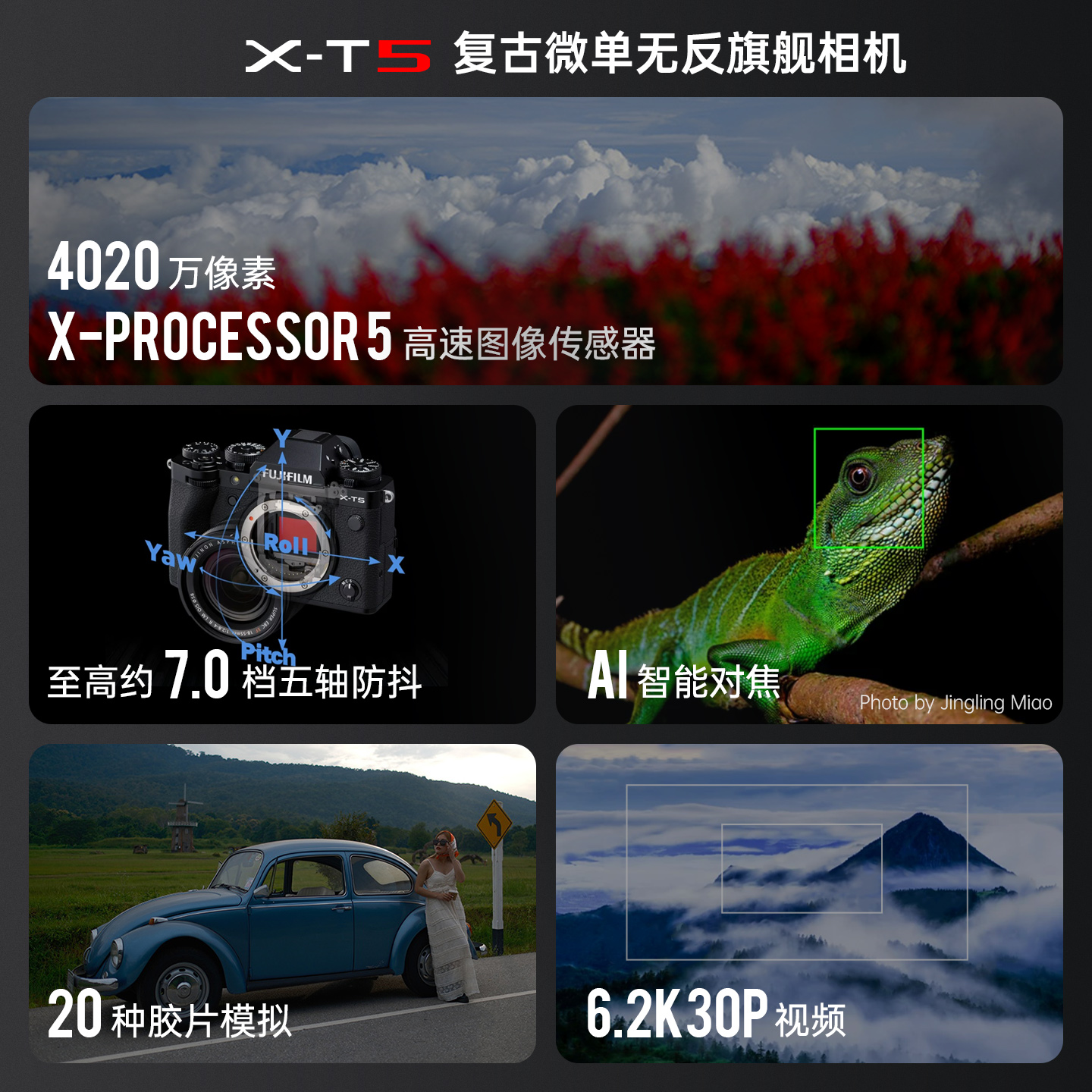 富士X-T5微单相机X-T5微单 银色标配无反旗舰级相机xt5微单相机6k视频富士相机xt5原图直出富士官方旗舰店机4020万像素五轴防抖6K30P旗舰新款高清大图