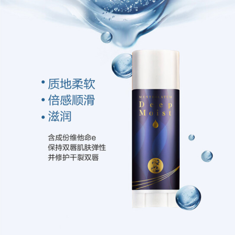 曼秀雷敦高保湿润唇膏(无香料)