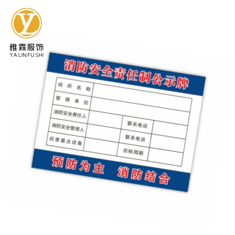 雅霖服 企业标识牌21*15cm 张高清大图