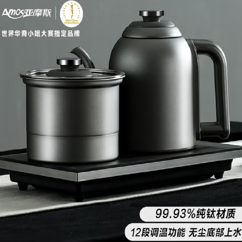 亚摩斯钛-套装水壶AS-KTE151T