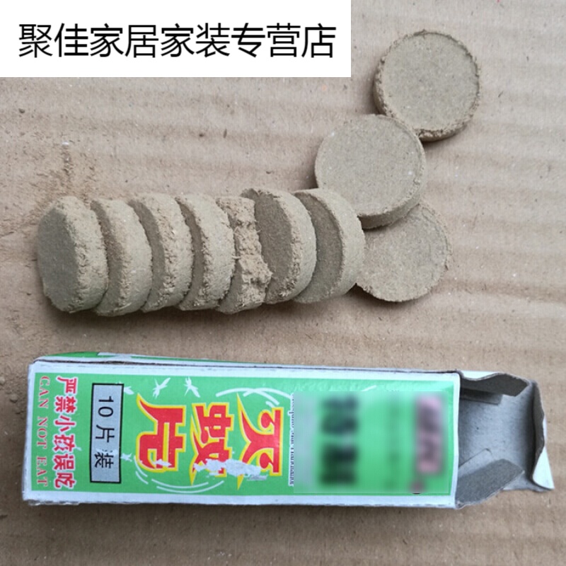 家柏饰(CORATED)30盒灭蚊片制灭蚊烟熏片驱蚊香灭蚊药杀蚊子药剂烟雾情人节高清大图