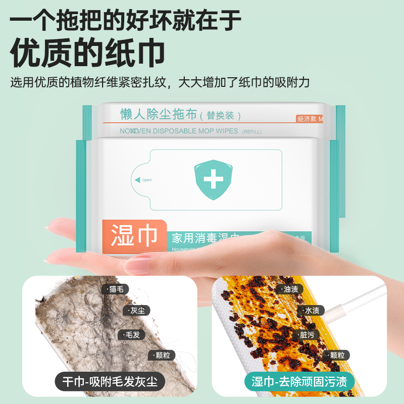 静电除尘纸拖把懒人家用一次性拖把除尘纸拖地除菌拖菌高清大图