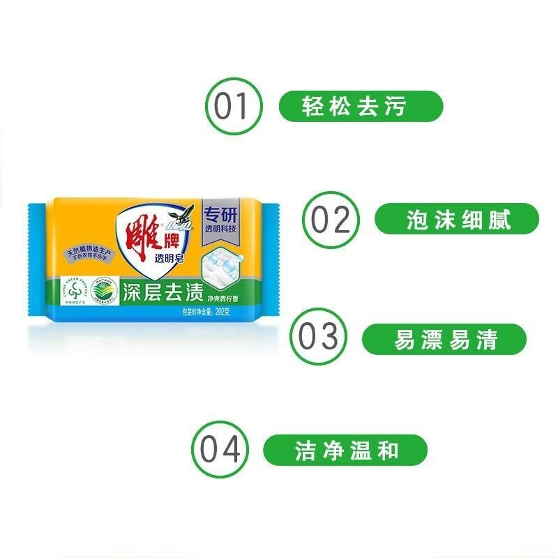 雕牌洗衣皂柠檬香透明皂天然生产泡沫细腻清爽柠檬