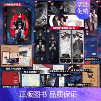 印痕人物封-解谜珍藏盒亡瘾 【正版】解谜珍藏盒 亡瘾 印痕人物封/暗影纯设封 扶他柠檬茶暗黑虐心作 沉浸式解密珍藏盒沉浸