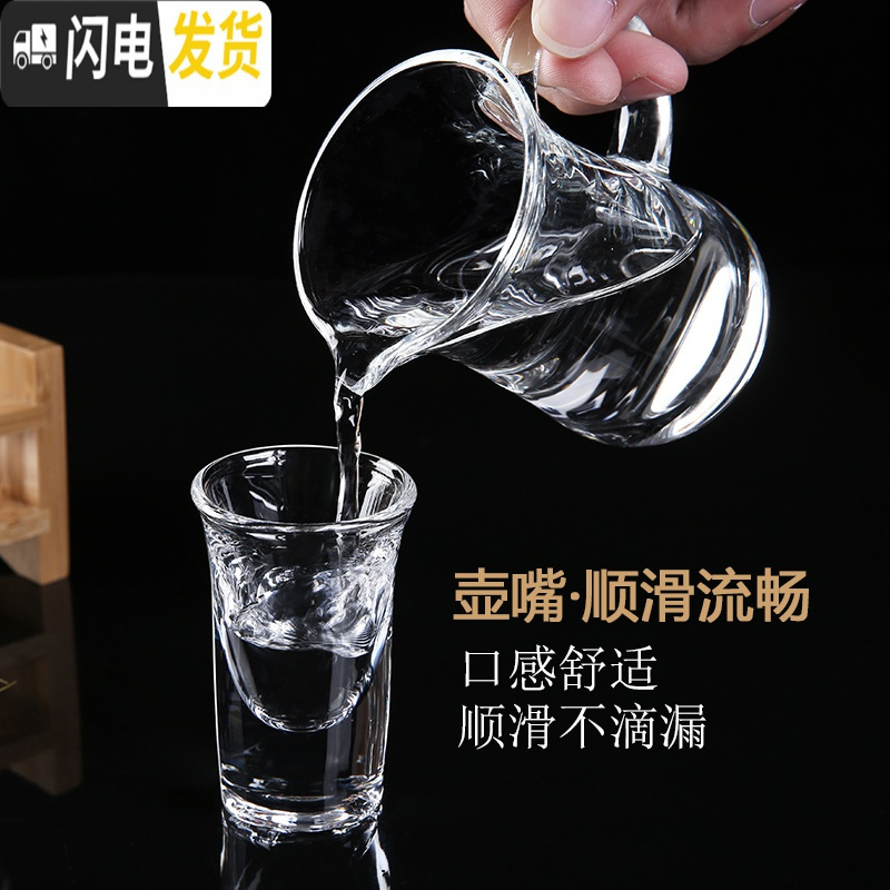 三维工匠家用玻璃酒杯白酒杯小号烈酒杯一口杯分酒器一两杯子酒盅酒具套装 八角杯45(≈9钱)六只高清大图