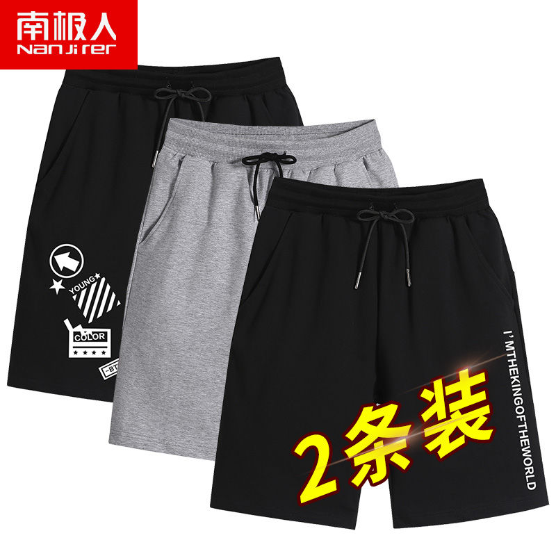 南极人【1条/2条】夏季薄款纯棉短裤男宽松大码运动五分裤子裤衩_550高清大图