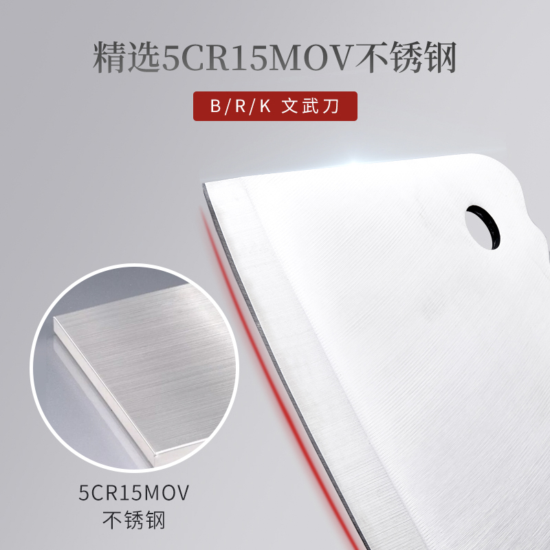 BRK全套厨房刀具德国文武刀具二件套5CR15MOV不锈钢 前切后斩背敲一刀三用 切菜刀斩骨刀蔬果三德刀高清大图