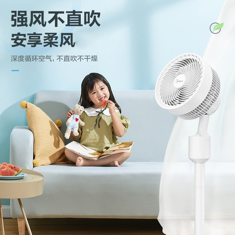 美的(Midea) 电风扇落地循环扇台地两用三档定时遥控摆风7米远距送风空调伴侣FGA20VAR
