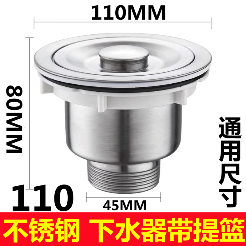 厨房不锈钢洗菜盆下水管水槽池有溢水器单槽下水器配件防臭防鼠咬|110下水器 [201不锈钢]62%客户选择