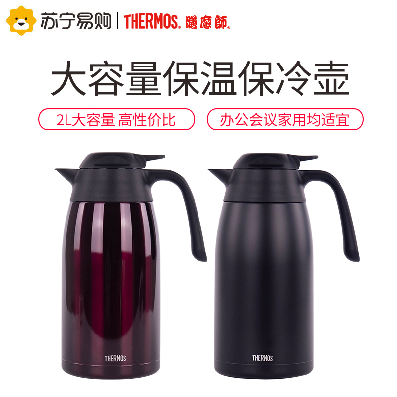 膳魔师保温壶家用304不锈钢大容量2L热水瓶便携热水壶THX