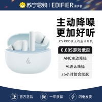 EDIFIER/漫步者X5PRO主动降噪蓝牙耳机无线入耳式运动2023新款似lollipro2 川白