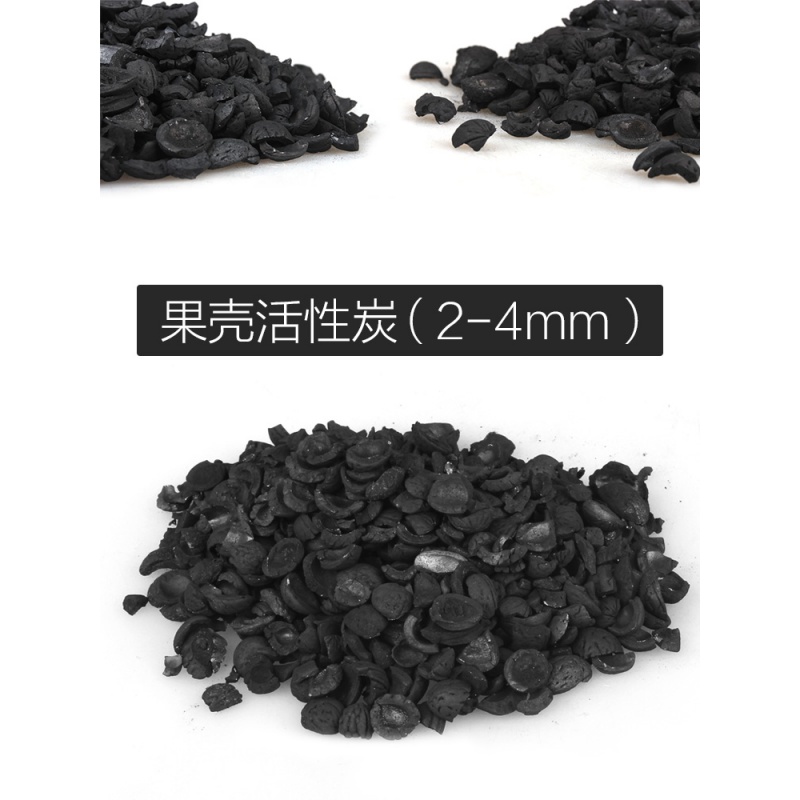 鱼缸活性炭 净水过滤材料椰壳活性炭网袋 鱼缸过滤高清大图
