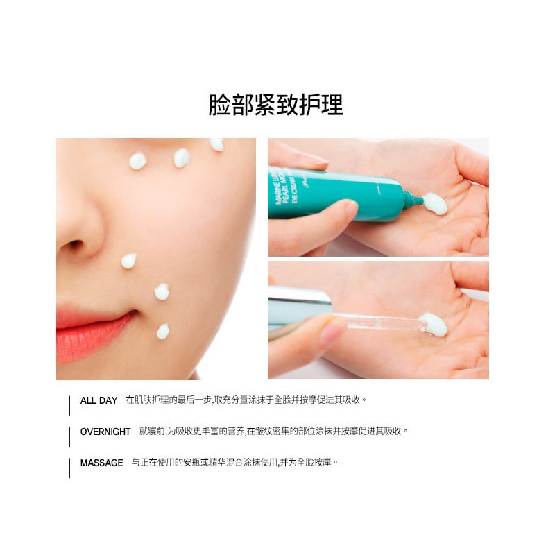 JMsolution 海洋珍珠眼霜保湿紧致JM眼霜保湿补水 去黑眼圈 淡化细纹 JM海洋珍珠眼霜40ml