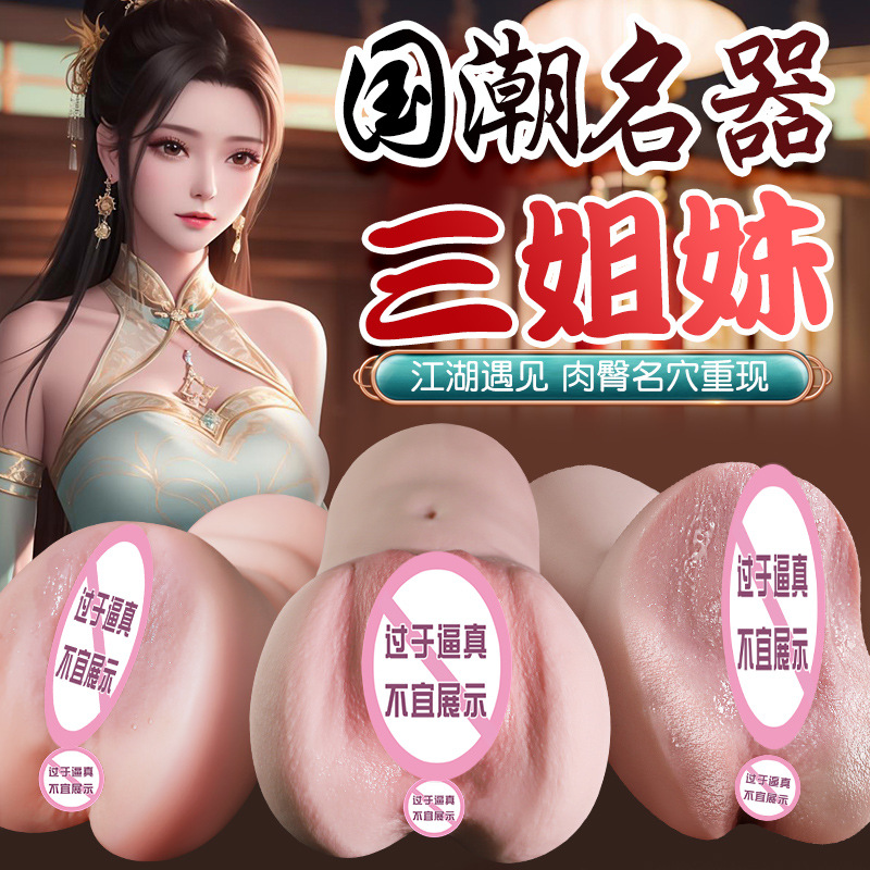 桥本优-青春款(原小泷泽) 久爱成人性爱用品男用情趣自慰飞机杯倒模名器非充气实体娃娃屁股成人情趣用品高清大图