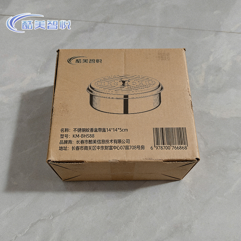 酷美智悦 不锈钢蚊香盒带盖14*14*5cm KM-BH588 个高清大图