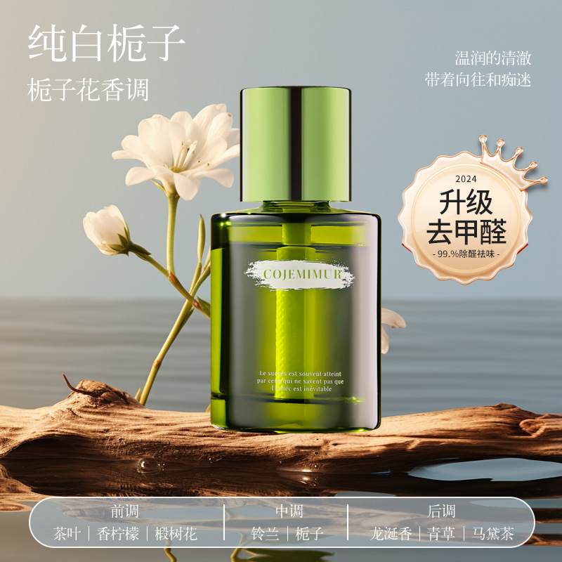 臻远 ZY-ZGTT-85 车载香薰 纯白栀子160ml高清大图