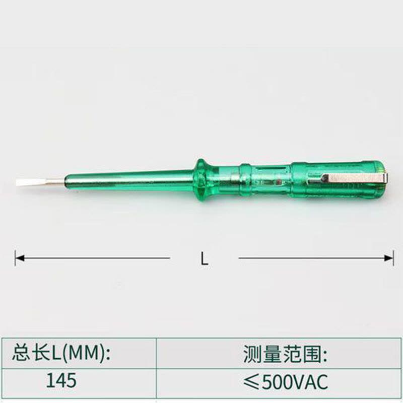 黄麓 普通型测电笔 145mm 个图片