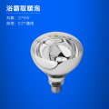 欧普浴霸泡 【浴霸取暖泡】E27通用275瓦【单只装】 5-300W