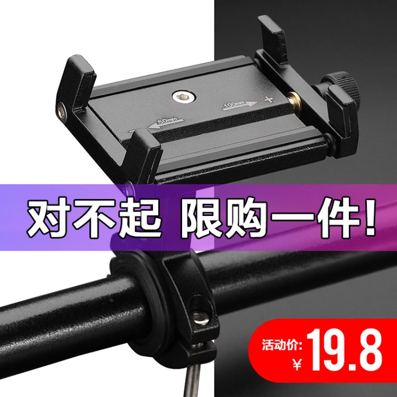 新款铝合金自行车手机支架固定导航山地车电动摩托车单车骑行防震