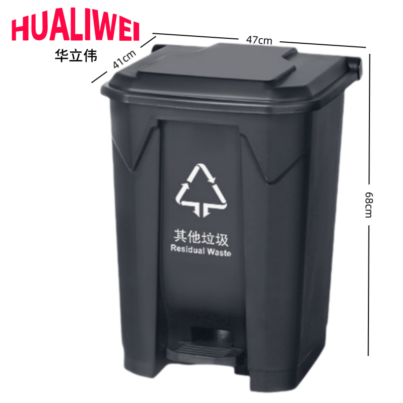 华立伟 垃圾桶68L个