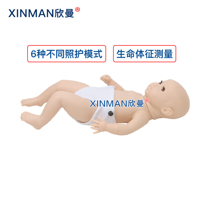欣曼科教 高智能婴儿互动照料模拟人 智能仿真娃娃模型XM-YE330高清大图