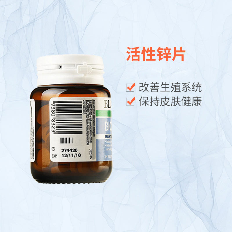 [提升活力]BLACKMORES 澳佳宝 活性锌片 84片/瓶 澳洲进口 复合维生素 41克