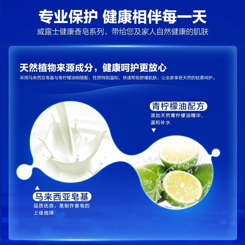 威露士青柠香皂 125g*1高清大图