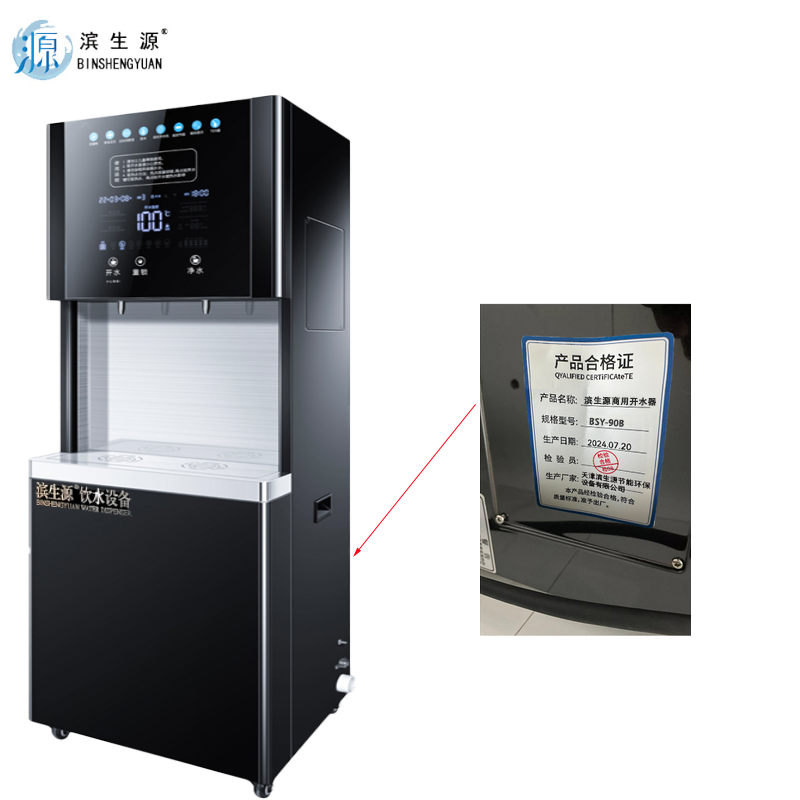 滨生源商用开水器玻璃面板三级过滤BSY-90B(台)高清大图