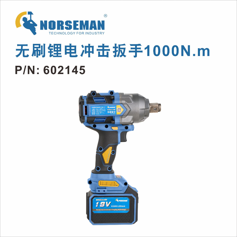 诺斯曼 3/4”无刷锂电冲击扳手1000N.m 二电一充 602145 (1台) BJDT高清大图