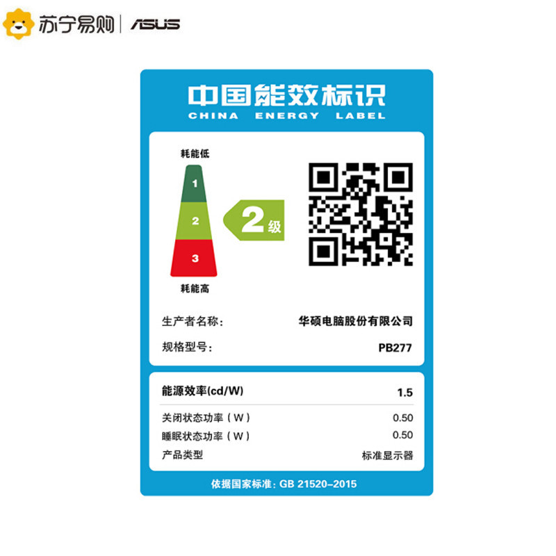 华硕(ASUS)PB277Q 27英寸2K高分1ms响应电竞显示器(HDMI/DP/DVI接口+内置音箱)高清大图