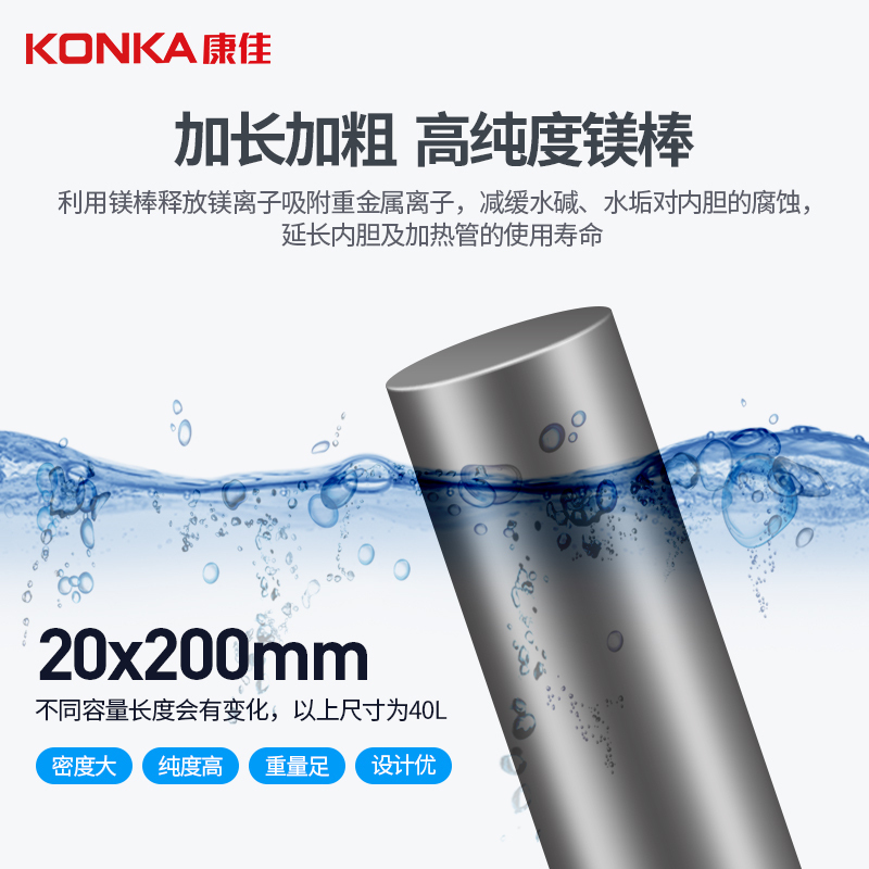 康佳(KONKA)KC801D 电热水器 50升 遥控款 活净水排污装置 2000W速热恒温大容量