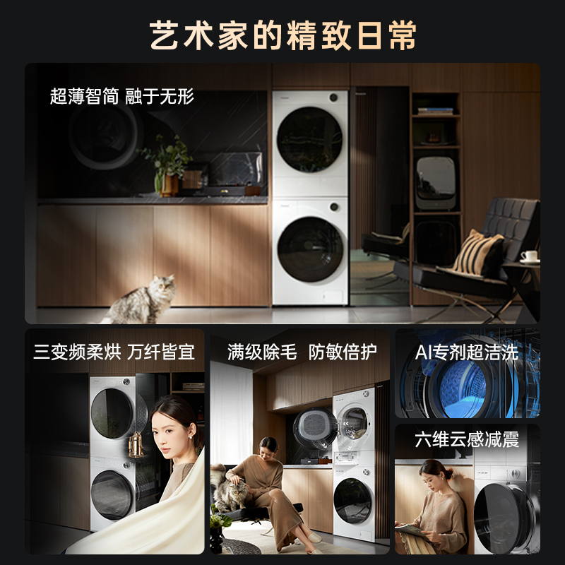 松下全自动滚筒洗衣机XQG100-N4P1 10kg 1级能效悦影黑智能电脑控制LED显示屏高清大图