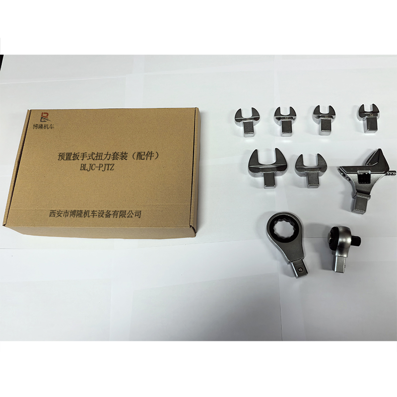 博隆机车 预置扳手式扭力套装(配件) BLJC-PJTZ 套高清大图