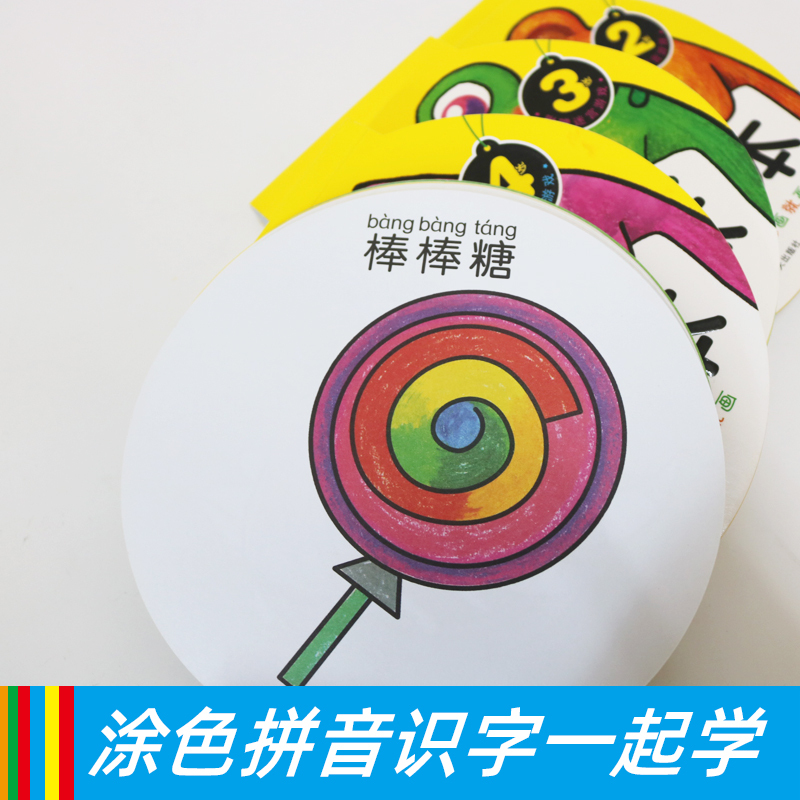 4册小画本 [正版]我爱的小画本 2-5岁全4册 涂色书幼儿园美术启蒙简笔画图画本涂色本绘画册男孩女孩涂鸦填色书早教益智